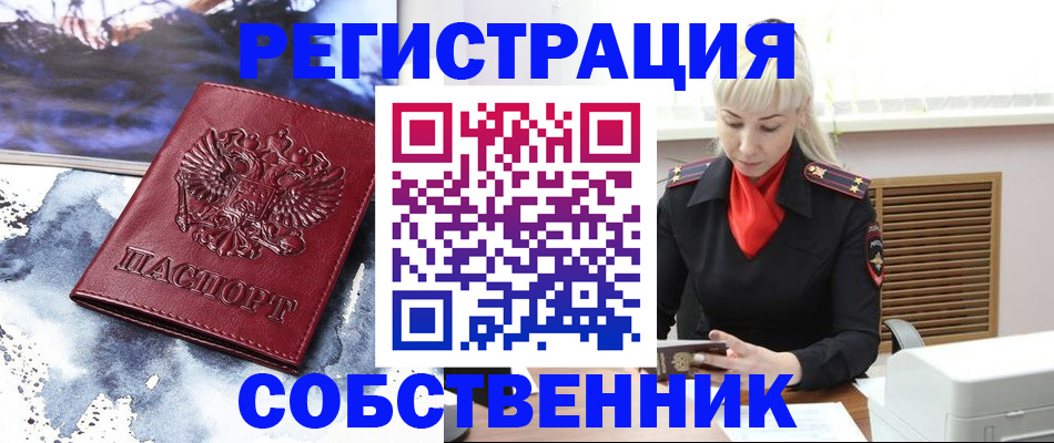 временная регистрация госуслуги в Аткарске