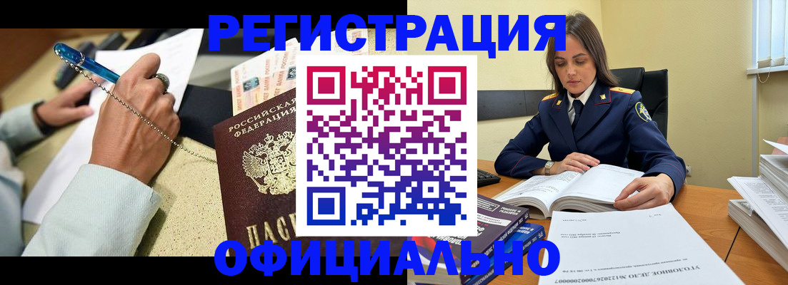 прописка ребенка в Аткарске