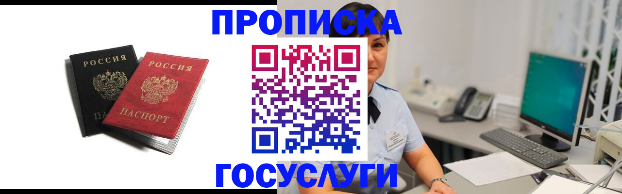 временная регистрация поиск в Аткарске